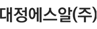 Logo of 대정에스알(주)